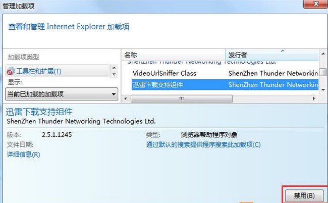 如何取消win7系统默认下载为迅雷下载