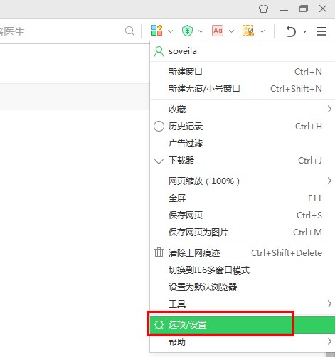 如何取消win7系统默认下载为迅雷下载