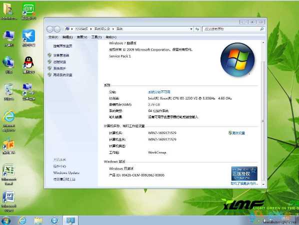 雨林木风win7旗舰版32位光盘安装教程