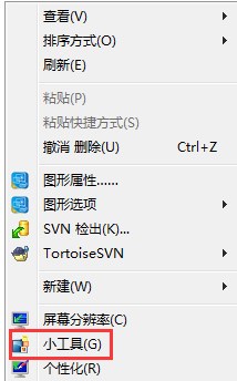 解决win7系统右键打不开小工具的方法大全