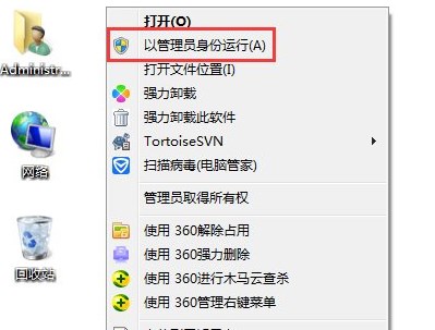 解决win7系统右键打不开小工具的方法大全