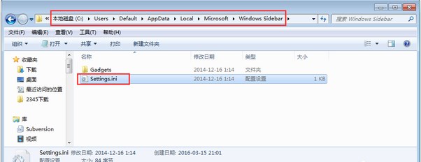 解决win7系统右键打不开小工具的方法大全