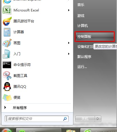 解决win7系统右键打不开小工具的方法大全