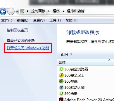 解决win7系统右键打不开小工具的方法大全