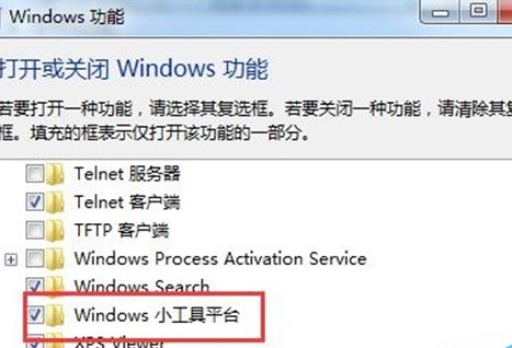 解决win7系统右键打不开小工具的方法大全