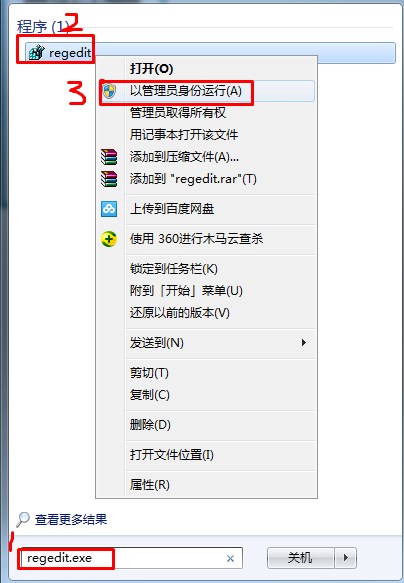 如何删除Win7系统右键菜单“小工具”选项，简化右键菜单