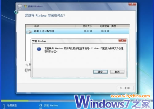 Win7安装版原版分区不产生100M保留分区的方法