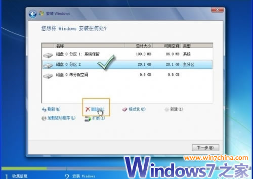 Win7安装版原版分区不产生100M保留分区的方法