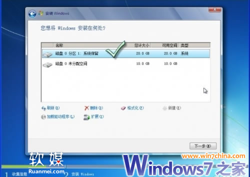 Win7安装版原版分区不产生100M保留分区的方法