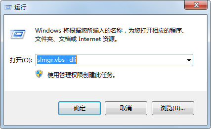 验证Win7系统是否已经激活的几种方法