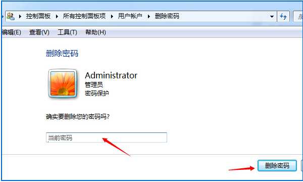 Win7取消开机密码设置方法(取消帐户密码和有密码直接登录两种方法)
