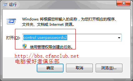 Win7开机要按ctrl+alt+delete登录提示的取消方法(两个方法)