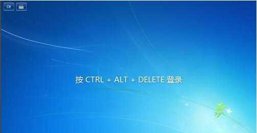 Win7开机要按ctrl+alt+delete登录提示的取消方法(两个方法)