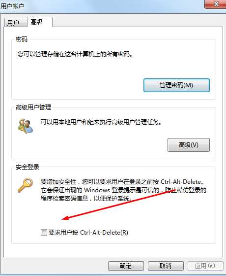 Win7开机要按ctrl+alt+delete登录提示的取消方法(两个方法)