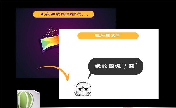如何解决Win7系统打开CDR文件时出现打开空白的情况