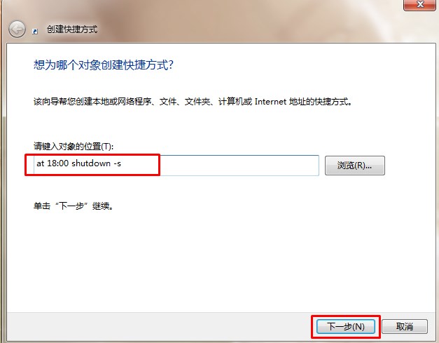 win7关机命令是什么？如何使用关机命令定时关机？
