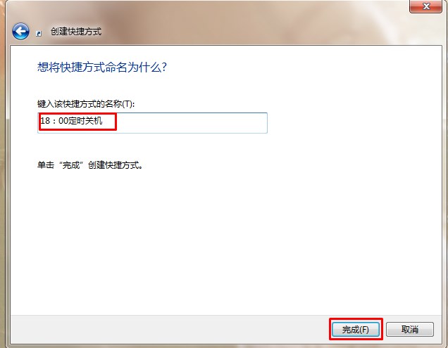 win7关机命令是什么？如何使用关机命令定时关机？