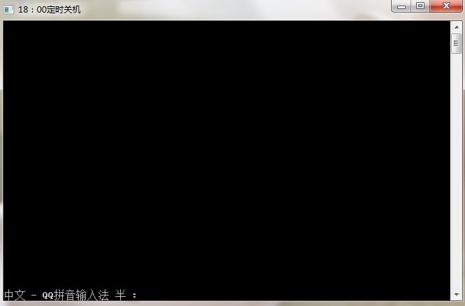 win7关机命令是什么？如何使用关机命令定时关机？