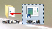 最简单的设置win7系统定时关机方法