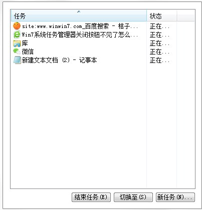 win7系统任务栏文件，工具，关闭等所有按钮都看不见了怎么解决