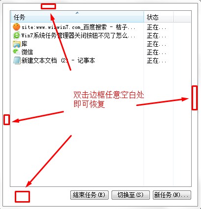 win7系统任务栏文件，工具，关闭等所有按钮都看不见了怎么解决