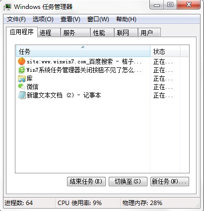 win7系统任务栏文件，工具，关闭等所有按钮都看不见了怎么解决