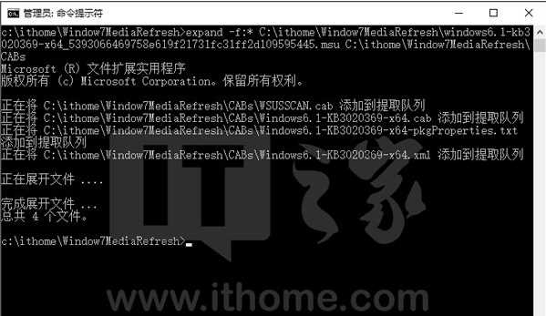 Win7旗舰版ISO镜像怎么集成补丁？Win7原版iso手动集成补丁教程