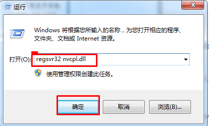 Win7系统找回右键菜单里的nVIDIA显卡选项的方法，除了右键我们还可以在哪里找到nVIDIA显卡