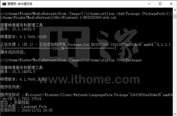 重装不怕补丁多：四步制作Win7“SP2”ISO镜像
