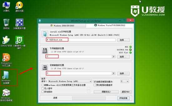 Win7 install.wim怎么安装?使用install.wim装系统教程