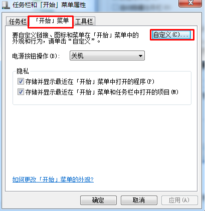 win7系统菜单中的控制面板消失了怎么办？如何找回