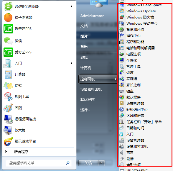 win7系统菜单中的控制面板消失了怎么办？如何找回