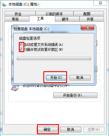 win7系统蓝屏经常出现oxoooooo7A蓝屏怎么办？