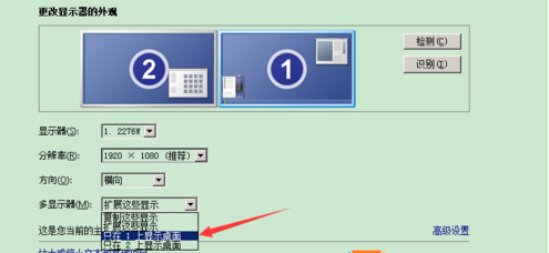 win7系统电脑连接双显示器使用后程序最大化有部分不能显示怎么办？