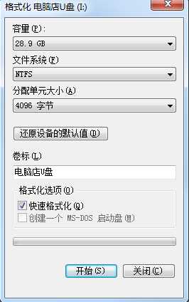 Win7 U盘属性中没有“安全”选项解决方法