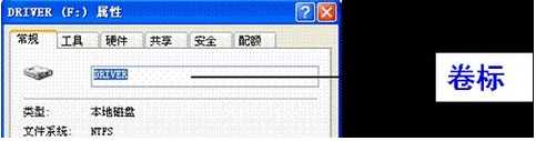 Win7 U盘属性中没有“安全”选项解决方法