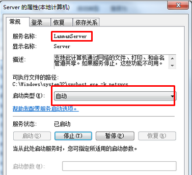win7系统工作组更改不了怎么办？