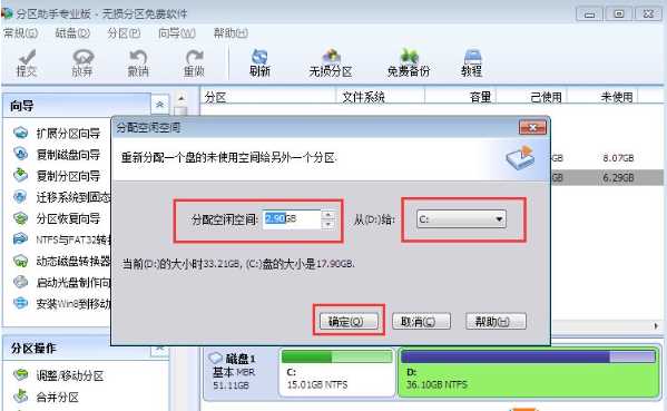 win10怎么把D盘空间分给C盘？压缩D盘扩展C盘的方法