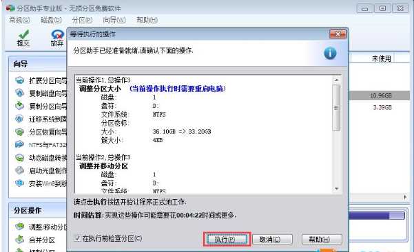 c盘无法扩展卷怎么扩大C盘？