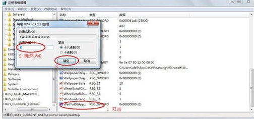 win7系统软件经常无响应怎么解决？
