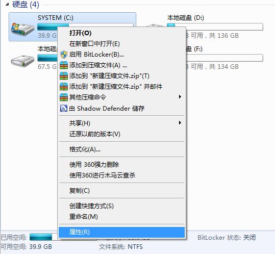 win7系统如何清理c盘垃圾文件 听三零
