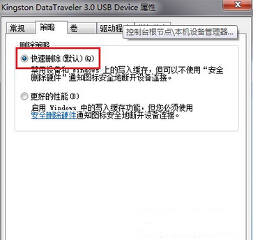 win7系统在怎么设置拔下u盘不用安全删除