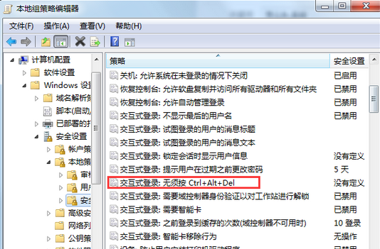 Win7系统开机需要按CTRL+ALT+Delete才能登录怎么办？