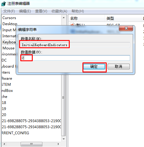 Win7系统电脑开机后怎么让数字小键盘自动开启？Num lock灯自动点亮