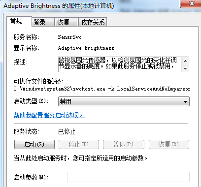 Win7系统中的Adaptive Brightness是什么服务可以关闭吗？