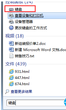 Win7系统输入经常按一下键盘就出来很多个重复的字符如何解决？