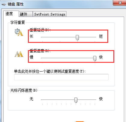 Win7系统输入经常按一下键盘就出来很多个重复的字符如何解决？