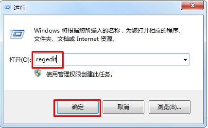 win7系统右键没有打开方式怎么办?