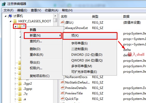 win7系统右键没有打开方式怎么办?