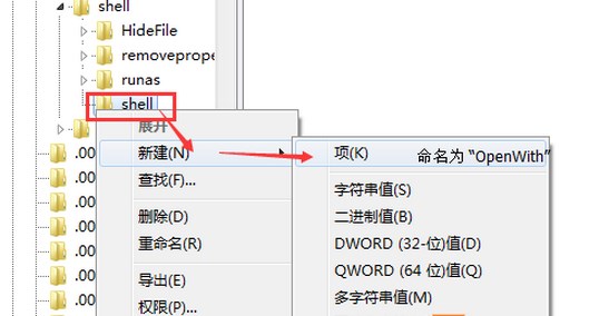 win7系统右键没有打开方式怎么办?